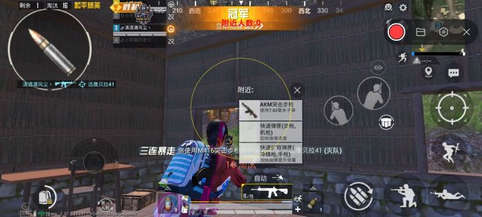 和平精英辅助 - 稳定吃鸡外挂 - 无需ROOT支持地铁逃生